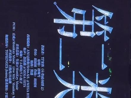 这个借位吻我真是不行了吧۹( ÒہÓ )۶
奇文夯爆了!!!
#左奇函杨博文 #奇文#第二类我#荣耀之战