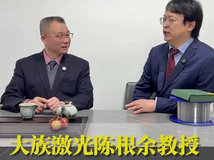 对话大族激光总工陈根余教授:空芯光纤在激光加工、医疗领域技术 优势及应用前景?
#空芯光纤#空心光纤#光纤#同昇光电#同昇光电空芯光纤#AI#AI算力#激光#医疗 #大族#大族激光#超快激光#超快激光柔性传输#大功率激光传能#飞秒激光