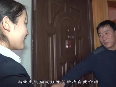 物业入户走访礼仪展示花絮,想学习物业礼仪培训的私聊我哦#物业礼仪 #服务礼仪 #服务品质 #案场 #礼仪操 #商务礼仪