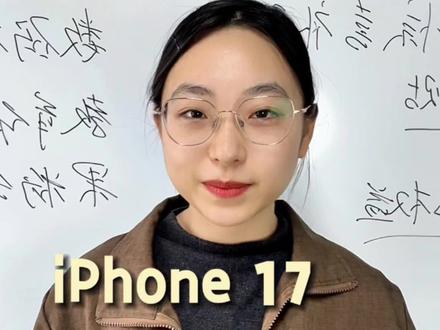 !QEUb11b6He3Yrbj6! MF8335 iPhone 17最新抄底攻略,618抢先一步#iPhone #iPhone17 #iphone17promax #iPhone17pro #618