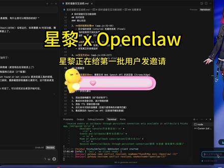 我们把1万份申请交给了AI,让她自己选朋友 #星黎 #星黎AI #AI陪伴 #openclaw #AI女友