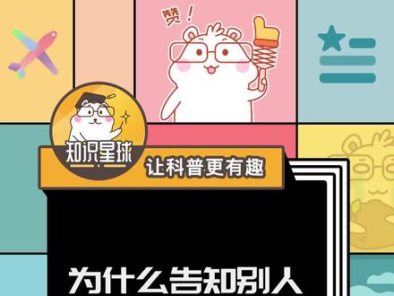 为什么告知别人姓氏的时候要说“免贵”?#科普 #思维 @抖音星探家 @抖音小助手