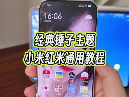 小米第三方锤子主题居然这么高级?锁屏界面都可以修改#玩机技巧 #小米玩机技巧 #锤子主题 #小米锤子主题