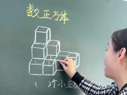 一年级#数学 巧数正方体#一年级