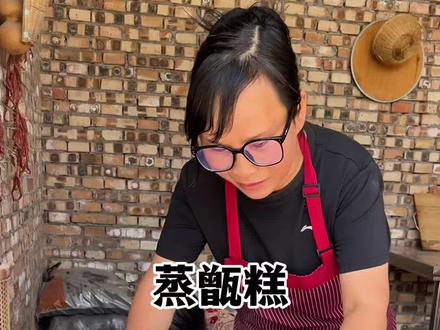 端午节马上到了,我们这里家家户户都会包粽子蒸甑糕,今天给父母蒸了一锅甑糕,软糯香甜,好吃的就没边边,有机会赶紧做起来#甑糕#端午节#老辈传统美食