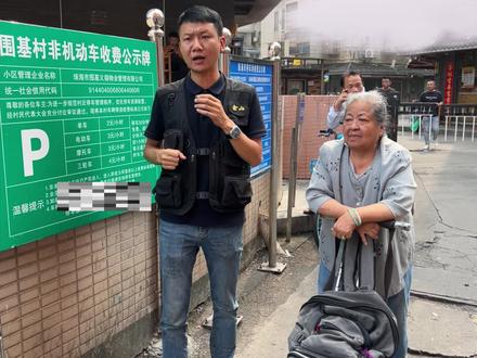 八十岁奶奶出行难!单车进村收费,不管理,谁来管? #热点 #民生 #单车收费 #珠海