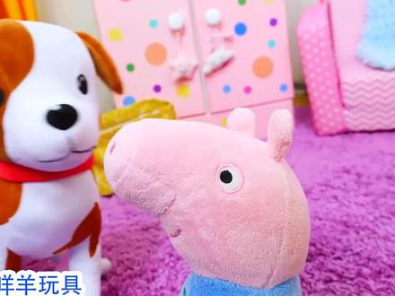 小猪佩奇和乔治用积木给小狗搭建房子