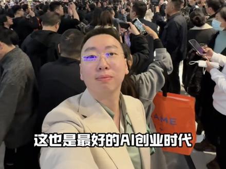 解锁追觅宇宙:跨界造车的真相 在AWE,追觅的“宇宙”让我好奇:它为何能跨界做汽车、飞机甚至家电?以新品牌「星空计划」汽车为例,一场硬核技术发布会背后,是整合了BBA与“蔚小理”经验的超两千人团队。今年是“物理AI元年”,AI正急切寻找“身体”。追觅的布局,正是以技术驱动构建从个人到城市的智能生态。未来的胜负,不止于模型多聪明,更在于智能能否可靠地融入每个生活场景。我们正站在一场远超工业革命的AI变革起点——这也是最好的创业时代。#追觅 #俞浩 #AWE #AI校长说 #AI创业