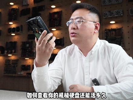你的机械硬盘 还能活多久? #机械硬盘 #机械硬盘数据恢复 #硬盘 #硬盘知识 #知识科普