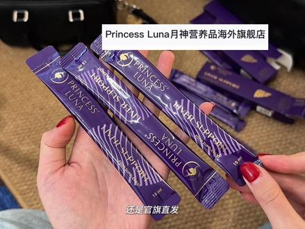 这个#月神神采液 还有谁不知道啊!