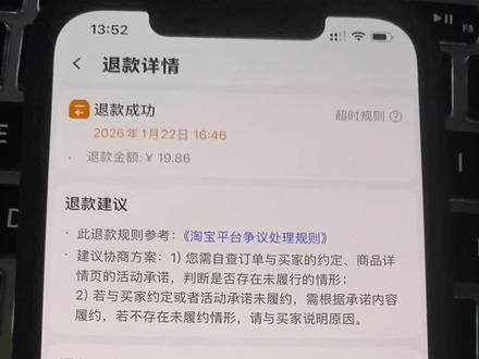 淘宝,你来解释一下!
@淘宝 @淘宝 @万能的淘宝 @央视新闻 @央视网 @央视法治在线 @法治进行时 @杭州日报 @杭州市市场监督管理局 @浙江日报
#淘宝 #淘宝运营 #淘宝商家 #淘宝平台#投诉淘宝平台