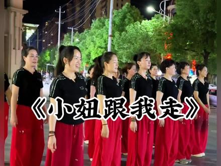 来吧小妞们,跟着我们扭起来💃💃💃#小妞跟我走 #一学就会系列 #团队力量#真实生活分享计划#热门音乐🔥 @DOU+小助手
