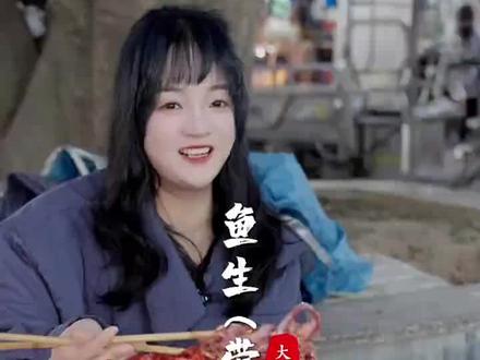 沿海人的下饭菜带柳鱼生#鱼生