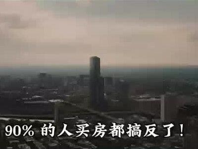 西安买房必看!一个公式帮你避开90%的坑。 #西安买房#西安新房#一个敢说真话的房产人 #买房避坑指南 #西安楼市