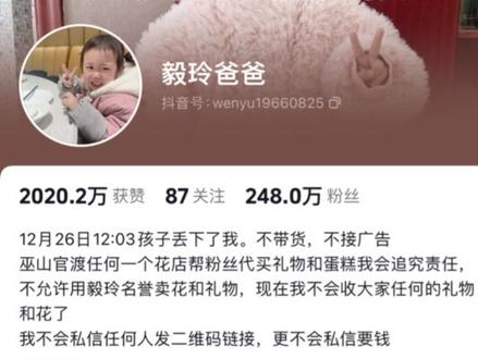 割肝救女父亲清空带货商品,回应网友:不带货 不接广告,孩子走后捐的钱全都退回