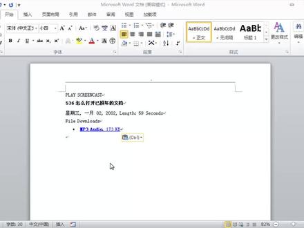 WORD显示有乱码#程序代码 #专业的事交给专业的人 #今日分享