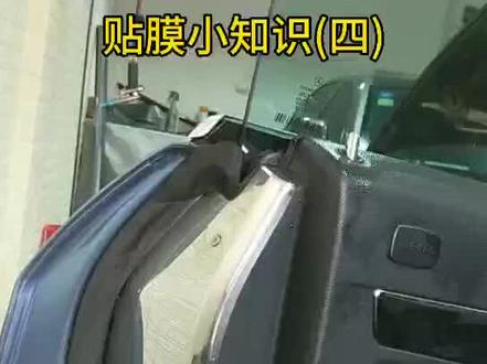 贴膜小技巧4,无边框门,怎么贴膜!##汽车汽车贴膜