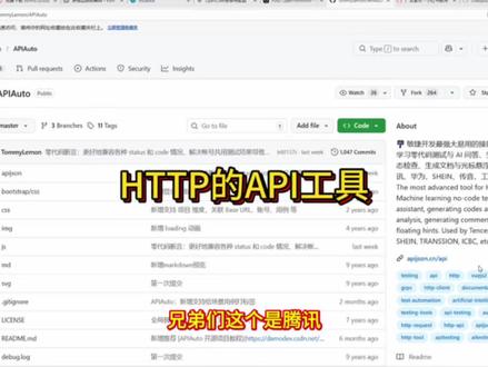 腾讯、华为、字节、阿里内部团队长期使用的实际落地的“零代码 + AI 增强” HTTP API 工具,集成了机器学习零代码测试 + AI 问答/代码生成/静态检查/文档生成/光标悬浮注释的全能 HTTP API 工具,生成的测试代码、文档、注释质量都非常高,可以用 AI 把写接口、测接口、联调接口、写文档这些最费时的工作大幅提效