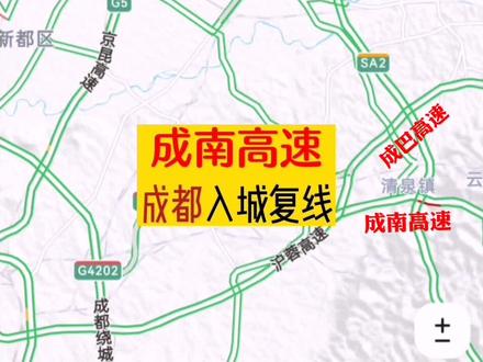 成南高速扩容工程(成都入城段)
