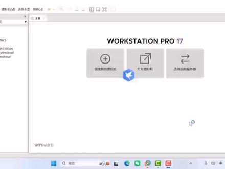 VM创建Windows11虚拟机教程来啦