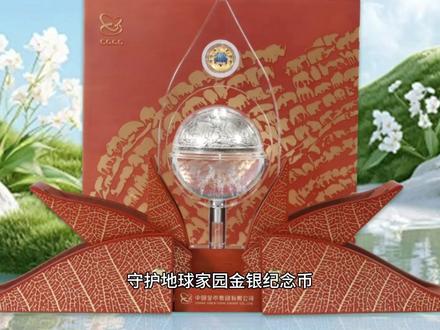 银价引爆纪念币,守护地球家园大全套狂破2.6万! #守护地球家园 #守护地球家园纪念币 #半球形银币 #500克 #520被爱看见