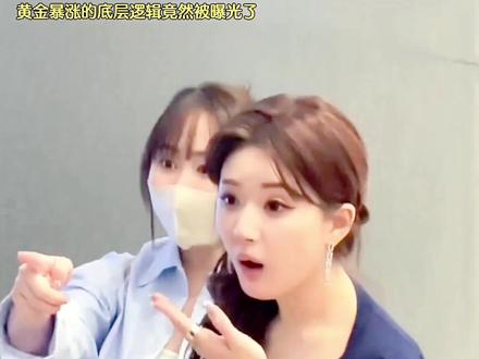 万万没想到,黄金股票暴涨的底层逻辑,竟然被曝光出来了 #网文 #小说 #黄金股票 #黄金 #黄金暴涨