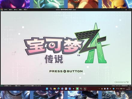 宝可梦ZA常见的问题 1.进游戏黑屏闪退(大概率是金手指坏档,修复)
2.卡在渲染界面需要清除着色器缓存
3.车站闪退需要跳过补丁
#宝可梦za za黑屏/za闪退/za进不去 #抖音acg新春会 #年味满满 #游戏破壁计划 #和我一起看acg新春会