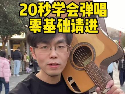 特别适合新手弹得《晴天》扫弦弹唱来啦!你确定不学吗 #楚门吉他 #楚门280 #零基础学吉他 #吉他初学者 #吉他入门