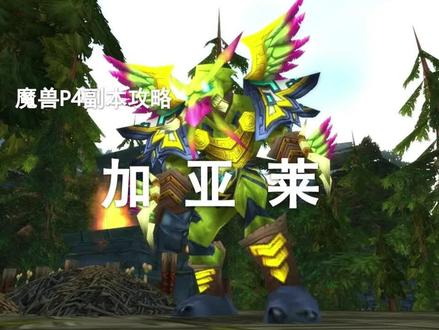 【祖阿曼攻略】——绿皮鹰王加亚莱!