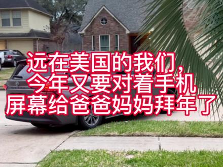 这是我跟宋先生在美国过的第十个新年了,除夕是最有年味的一年!围炉守岁共团圆,希望明年我们可以守在家人身边一起过年!辞别旧岁,祈愿2023平安与幸福相伴!一切尽意,百事从欢,且顺遂,且心安!#美国生活vlog #Dou+小助手 #Dou+上热门 #祝大家2023年兔年大吉