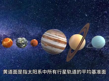 赤道黄道白道的区别-抖音