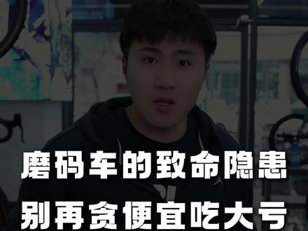 买喜德盛自行车一定要认准正品二维码,千万不要贪小便宜吃大亏!#喜德盛 #自行车推荐 #骑行 #打假