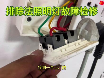 照明灯打开一两分钟自动跳闸,线路问题?灯的问题?开关问题?这样排查你也可以搞定#大数据推荐给有需要的人 #上热门 #电工 @抖音小助手