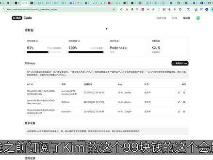 月之暗面的KimiClaw到底值不值?实测和本地龙虾对比 这期花了真金白银订阅了KimiClaw,正好跟我在NAS上跑的本地OpenClaw做个对比。
从安装难度、内置模型、网络搜索、skill、成本、数据安全、配置门槛这7个角度聊了一下。KimiClaw确实是开箱即用,但也有一些限制。
如果你正在纠结选云端还是本地部署,这期应该能帮到你。记得三连支持一下回回血~
#openclaw
#kimiclaw #kimi #养龙虾