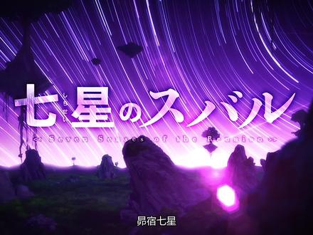 年度最迷惑动画,超级缝合怪,看完我人傻了!!【漫闲】