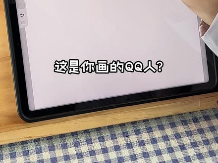 超详细!Q版人物万能画法,有手就会! #插画 #Q版 #QQ人 #零基础学画画 #procreate绘画