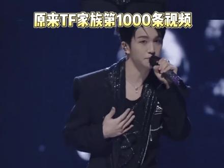 已经开始期待下一次联动了#黄子弘凡 #TF四代 #王橹杰 #张函瑞 #芒着带你去现场