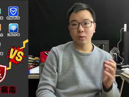 【火绒安全补充测试】火绒安全 PK “分裂者”电脑病毒能否胜利? #火绒安全 #360杀毒 #电脑病毒