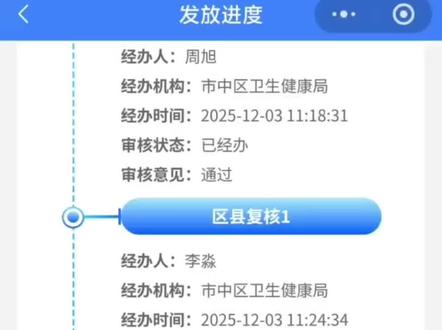 育儿补贴查询是否通过教程来咯#育儿补贴金 #育儿补贴金