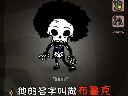 #饥荒 当骷髅舞王来到了饥荒世界! @抖音小助手 #游戏
