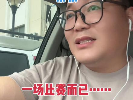 #吴易昺 #杭州亚运会 职业球员谁还不被爆个冷,只不过这个冷有点大……加油,阿昺!