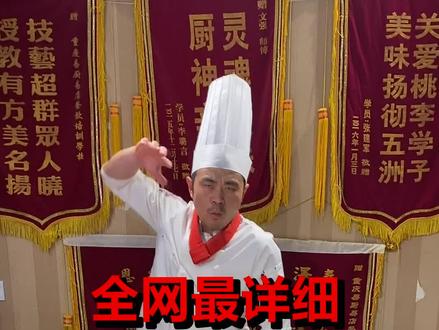 全网最详细的现捞素菜视频教学,我老蒋还是很宠粉的!#这个视频有点料