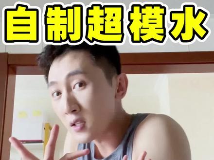 据说这样可以那样,我也来试试超模食谱~👍🏻👍🏻👍🏻#瘦 #辟谣 #日常
