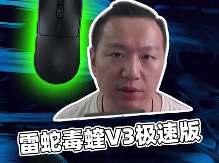 #csgo #雷蛇 嘿嘿 现在时间刚刚好