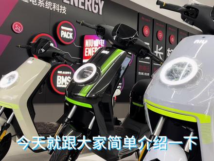 #小牛电动 #新国标电动车 #小牛ml 三种配置的不同点,这条视频告诉你!进来看#酷车