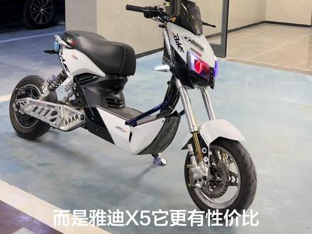 这样的雅迪X5你们喜欢嘛