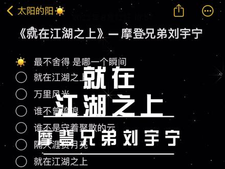 千杯不醉入愁肠#就在江湖之上 #合唱 #伴奏 #摩登兄弟刘宇宁 #莲花楼 @抖音小助手 @DOU+小助手