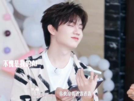 叽墨小宝贝!
#张子墨 #余宇涵