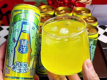 不出意外,我应该是头一个把#华洋 新出的,#凤梨果汁汽水 盘到地板价的博主了,#好喝不贵