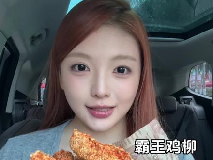 刚回哈尔滨必须先来吃个霸王大鸡柳#鸡柳 #霸王鸡柳